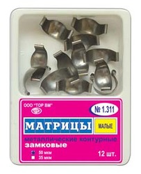 № 1.311 (2) Матрицы контурные метал. замковые 50 мкм